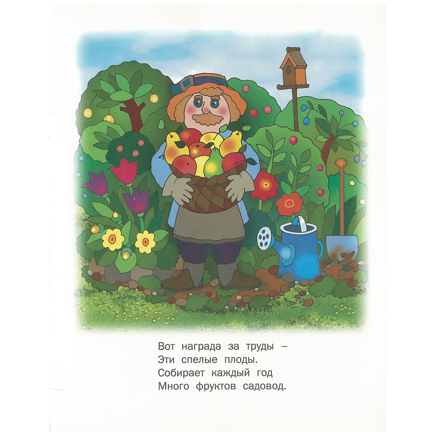 Книга Русич Кем стать? Детские стихи - фото 2