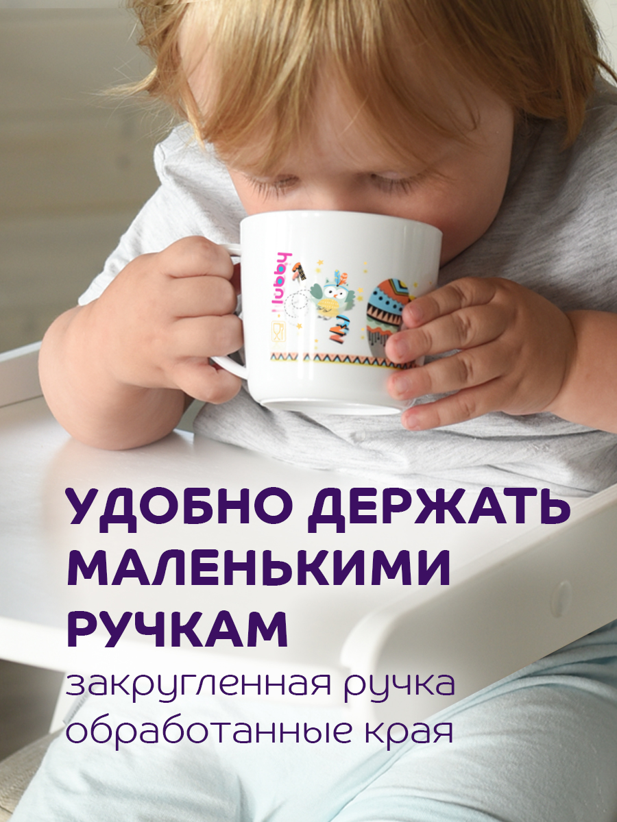 Кружка Lubby 200 мл - фото 4