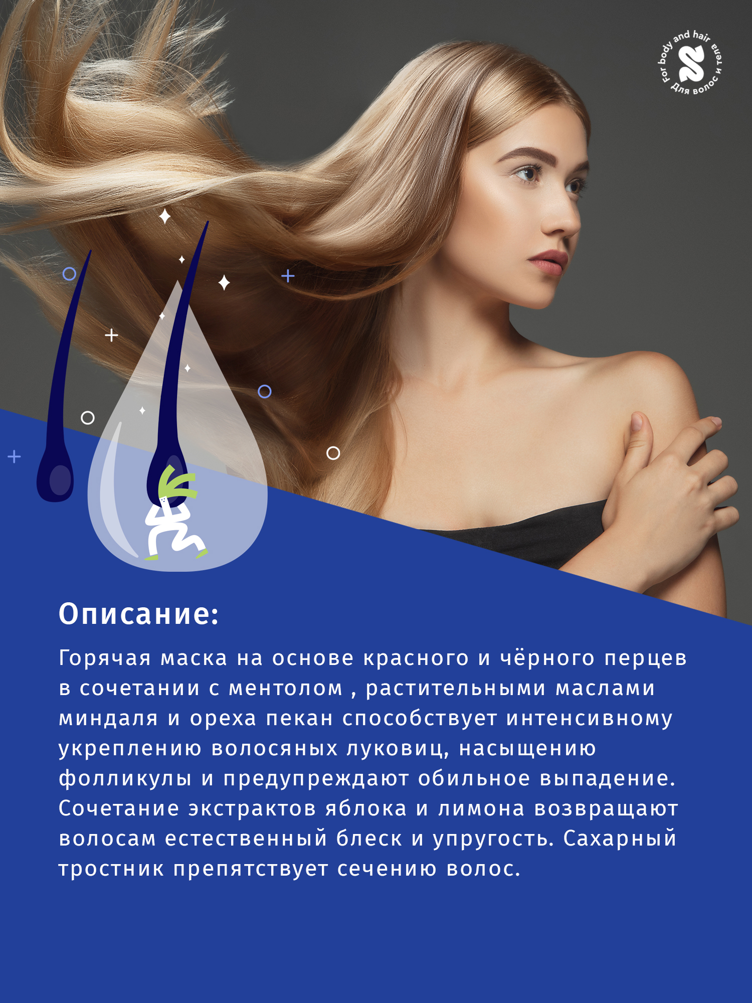 Маска Silno - фото 3