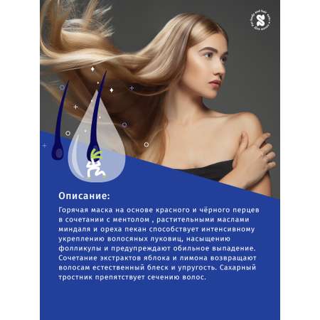 Маска Silno