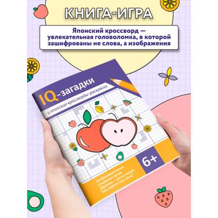 Раскраска Феникс IQ-загадки японские кросcворды