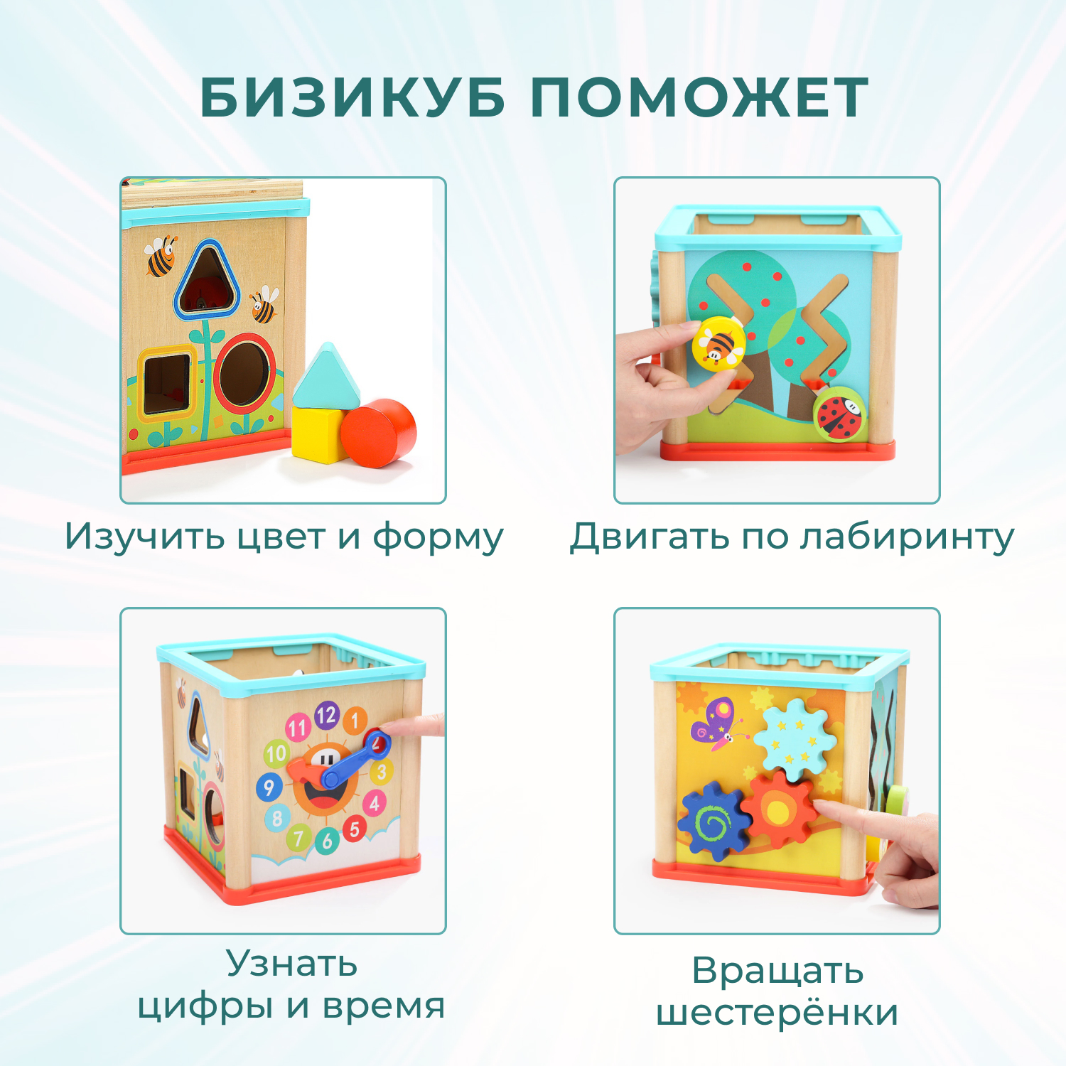 Игрушка TOPBRIGHT бизиборд - фото 3