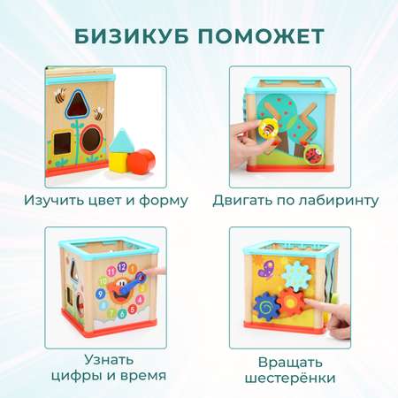 Игрушка TOPBRIGHT бизиборд