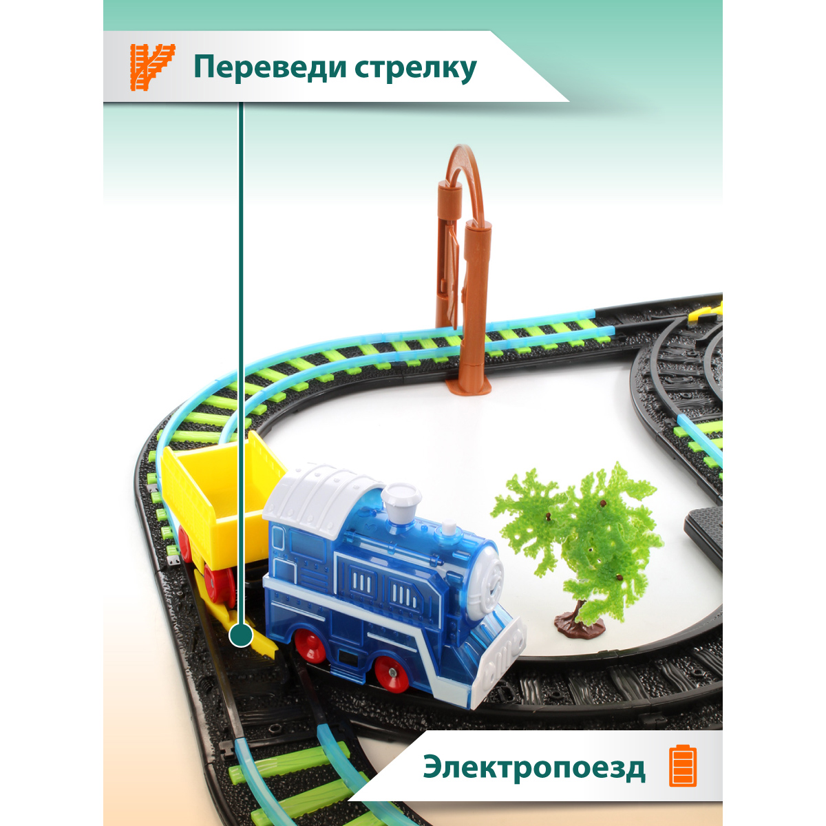 Набор железнодорожный Veld Co 81 см 88493 - фото 4