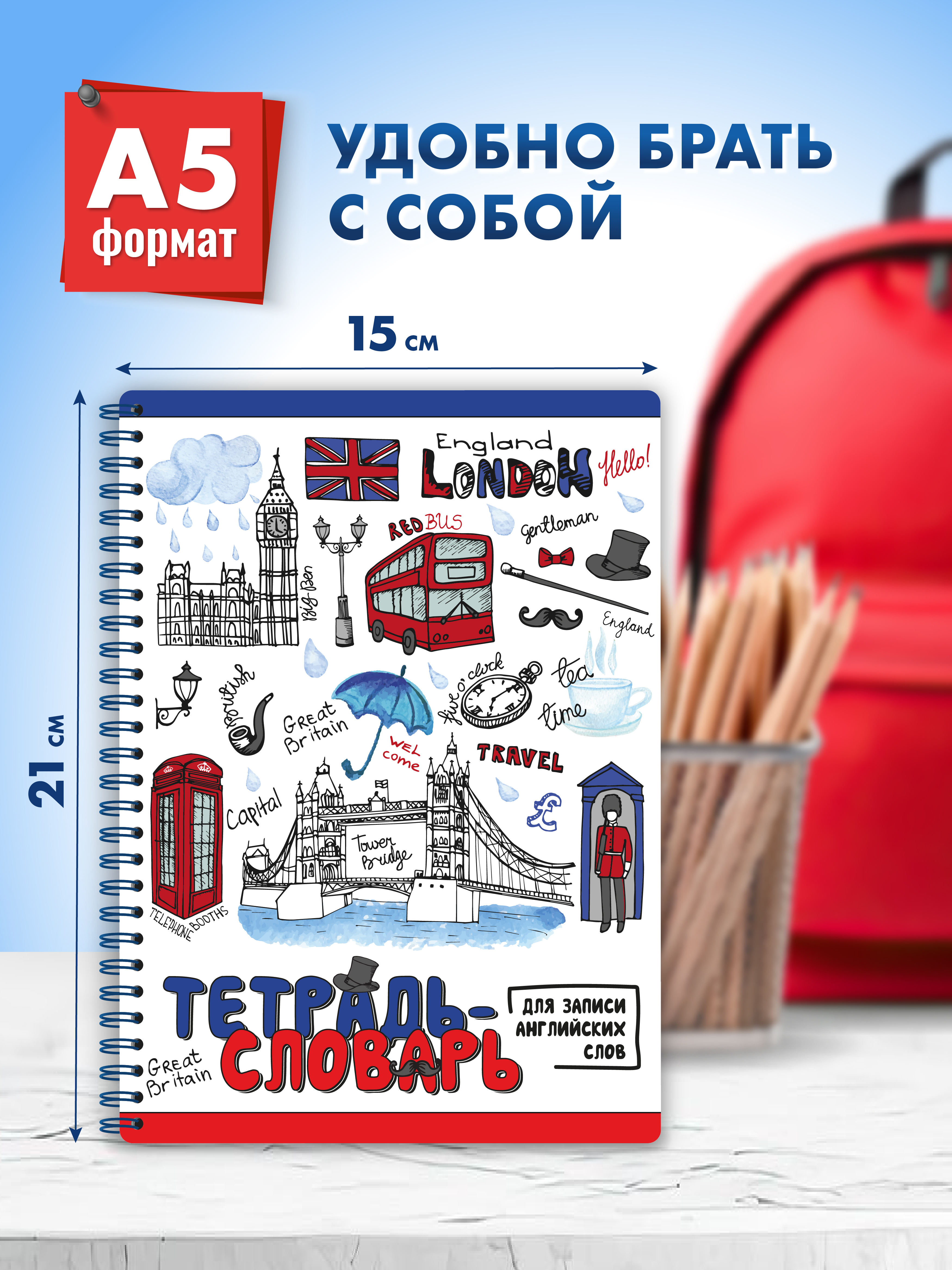 Тетрадь ШКОЛЬНЫЙ МИР 57 лист. (Иностранный язык) - фото 8