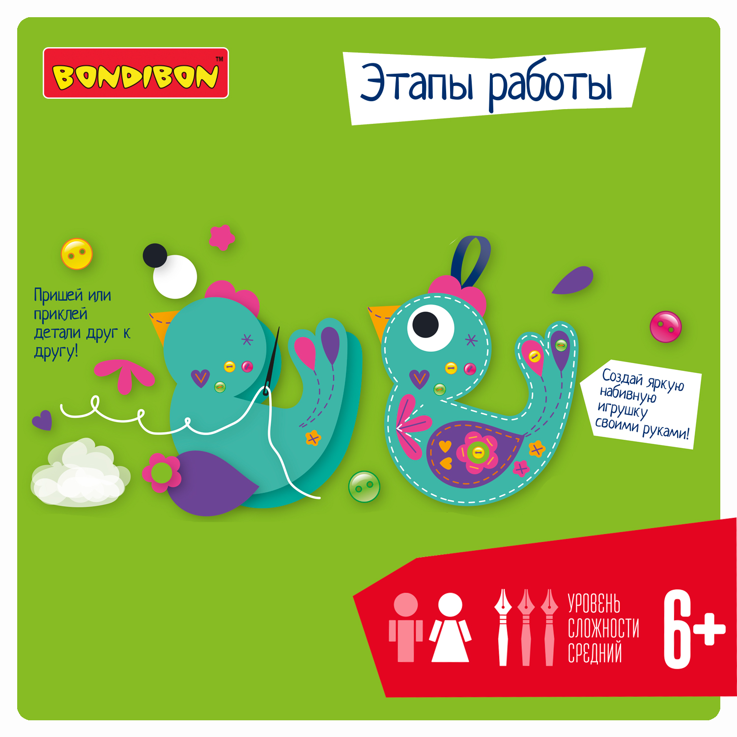 Набор для творчества Bondibon шитье игрушка из фетра Птичка - фото 4