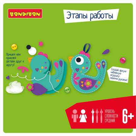 Набор для творчества Bondibon