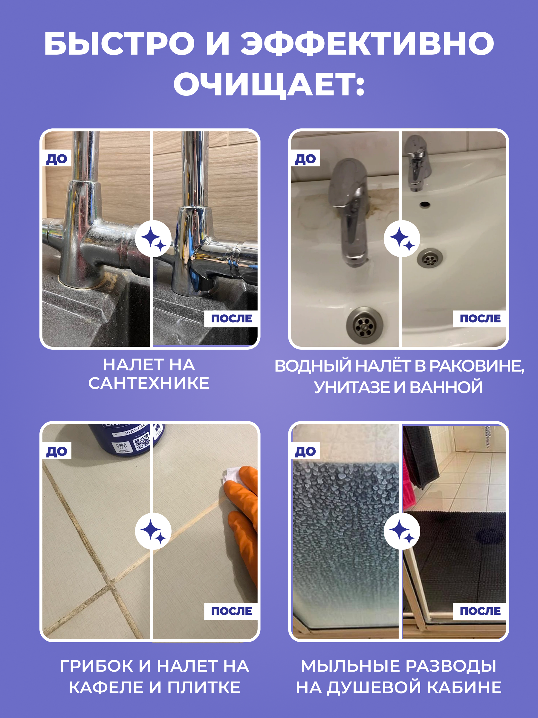 Универсальная чистящая паста BRANDFREE для уборки дома 500 г - фото 4