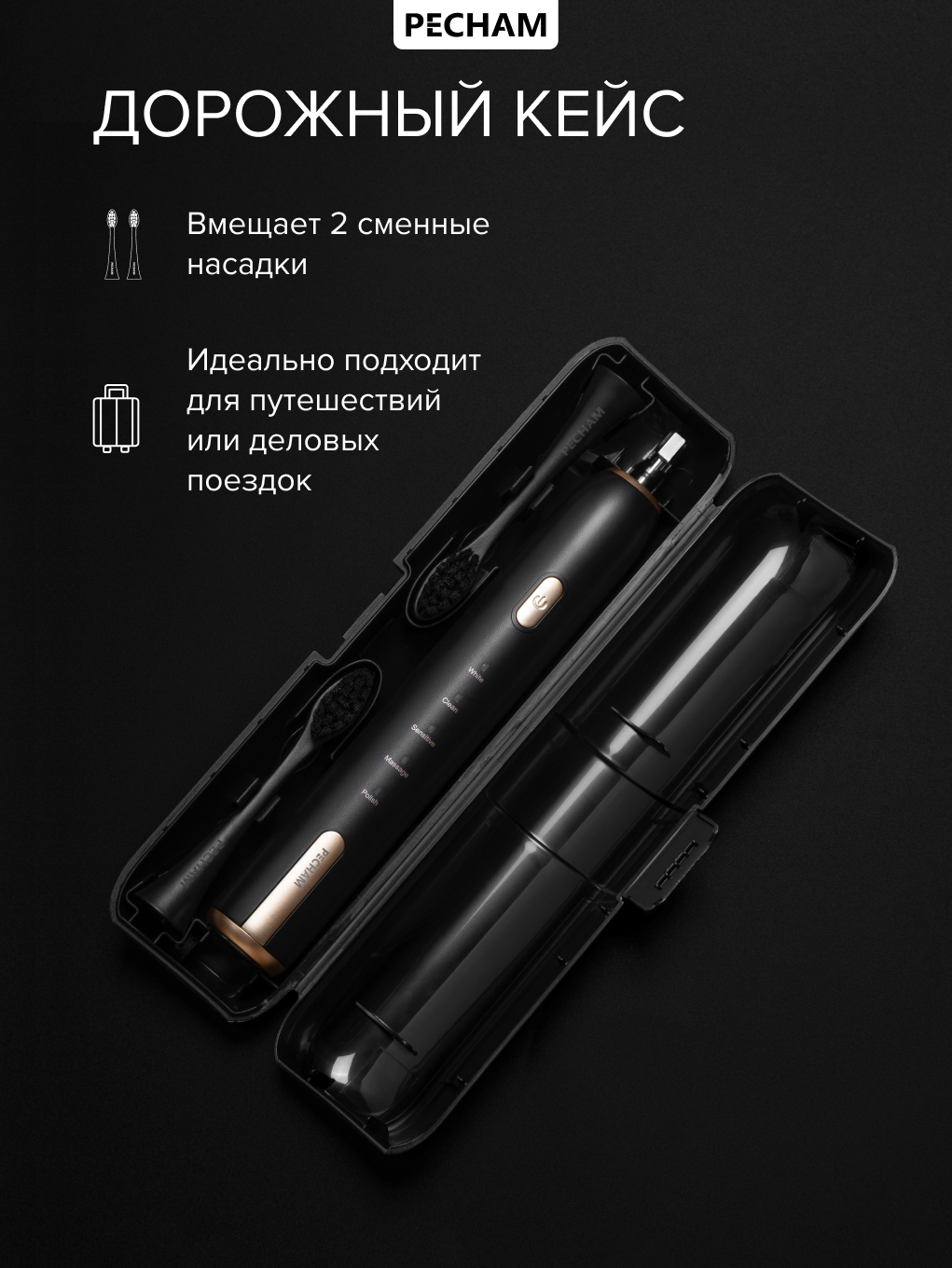 Зубная щетка электрическая PECHAM Diamond Clean 1 шт. - фото 10