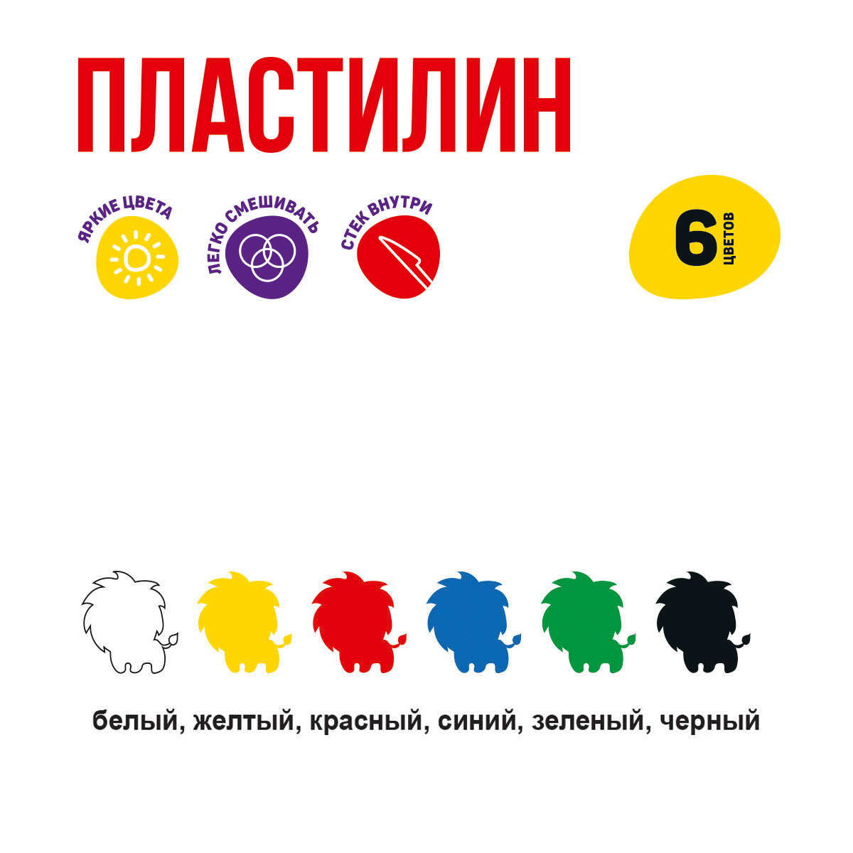 Пластилин Лео 6 цв. - фото 2