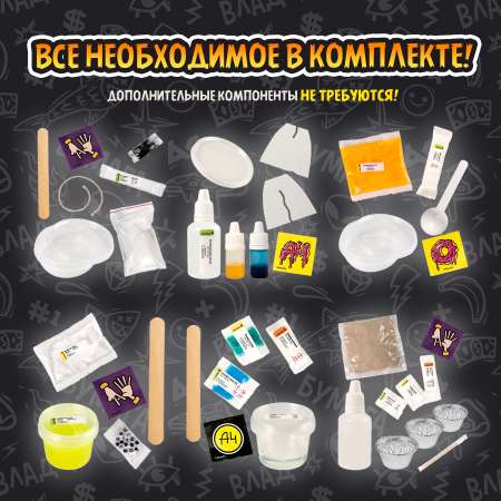 Набор для опытов Re-агенты
