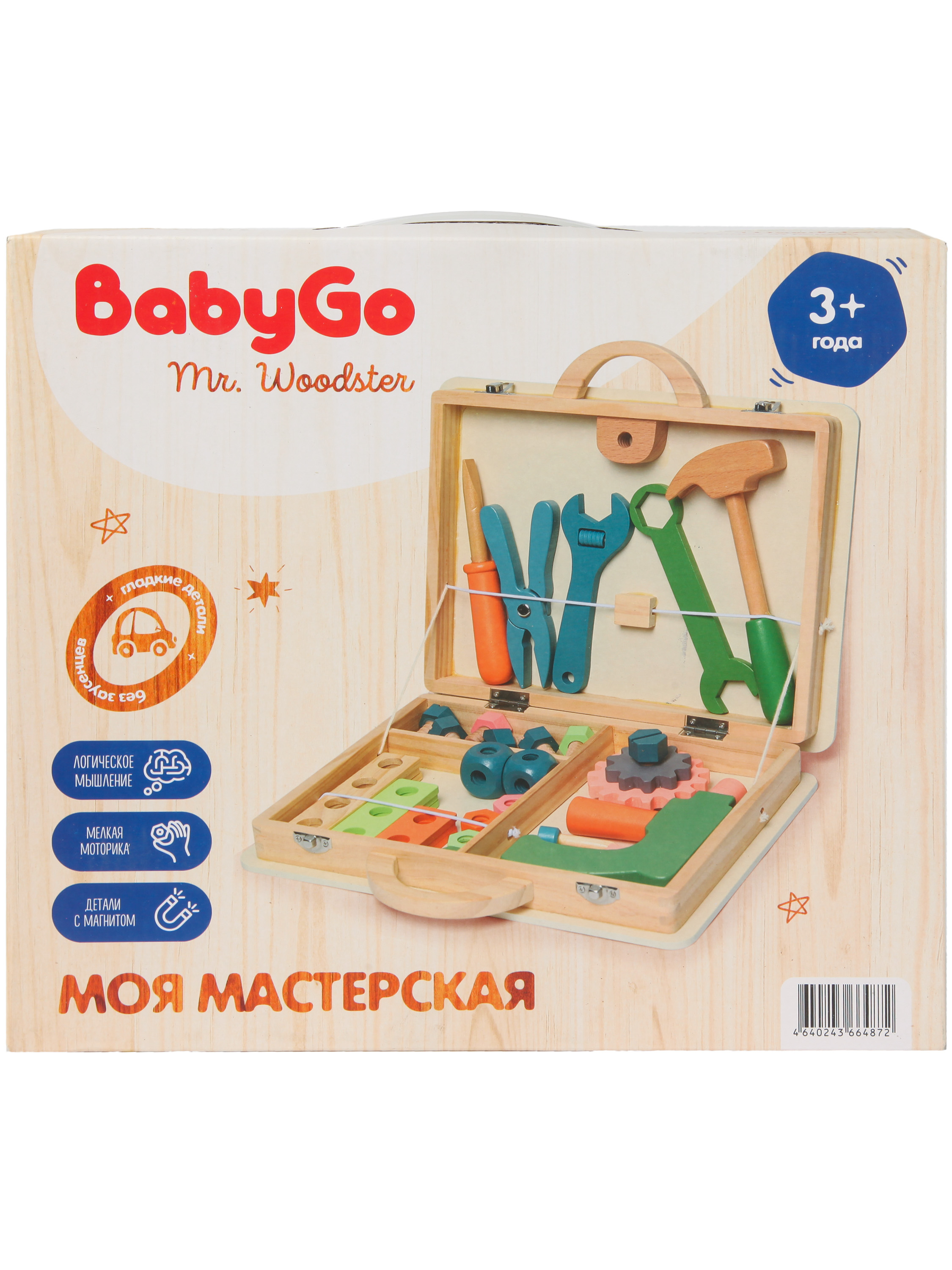 Игрушка BabyGo моя мастерская - фото 9