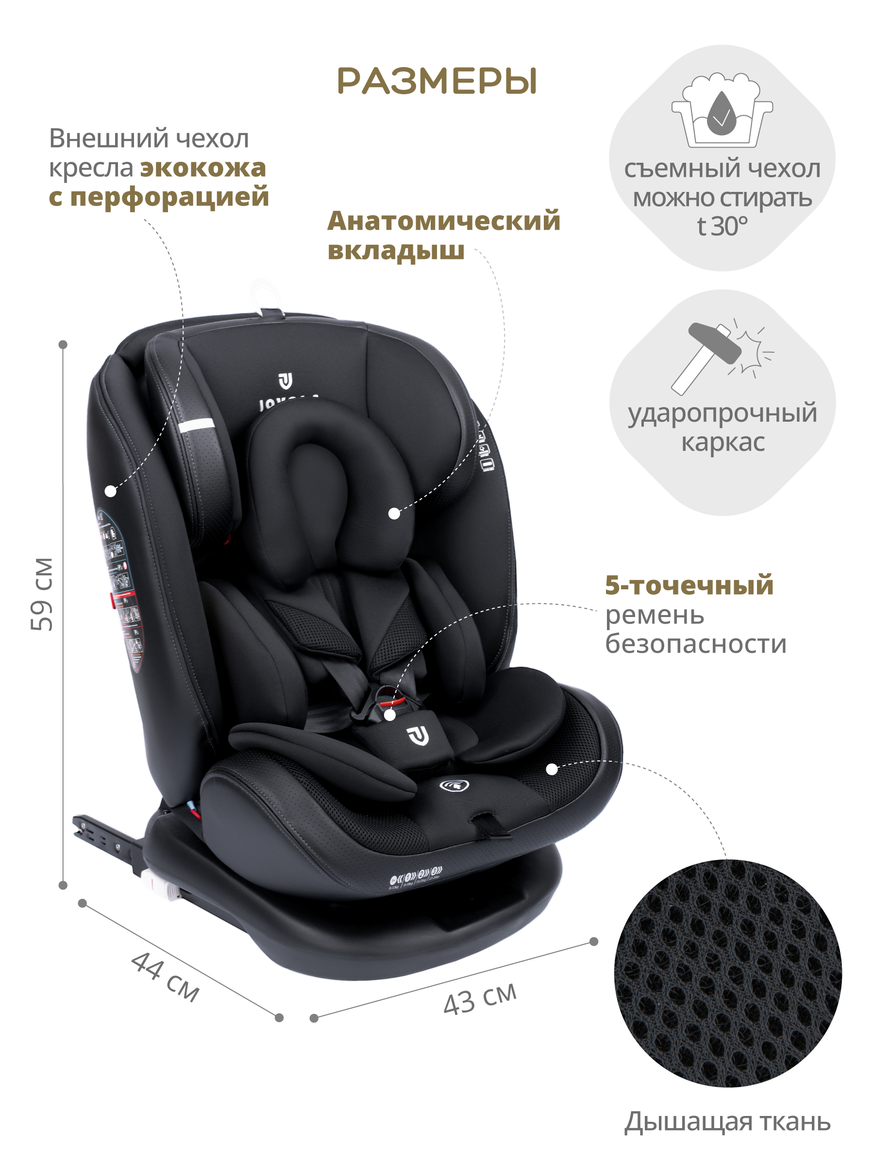 Автокресло JOVOLA MOON Isofix 0+/1/2/3 (0-36 кг) черный - фото 3