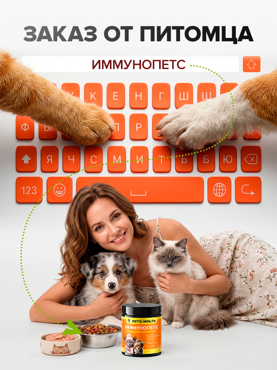 Кормовая добавка Pets health Поддержка здоровья - фото 14
