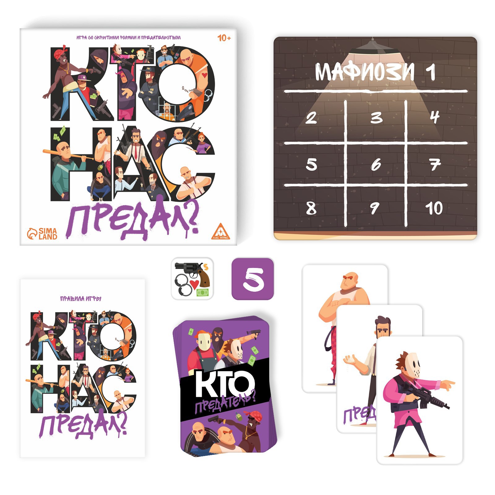 Настольная игра Лас Играс - фото 2