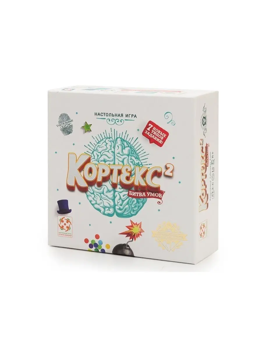 Настольная игра Стиль Жизни Кортекс 2: Битва умов - фото 1