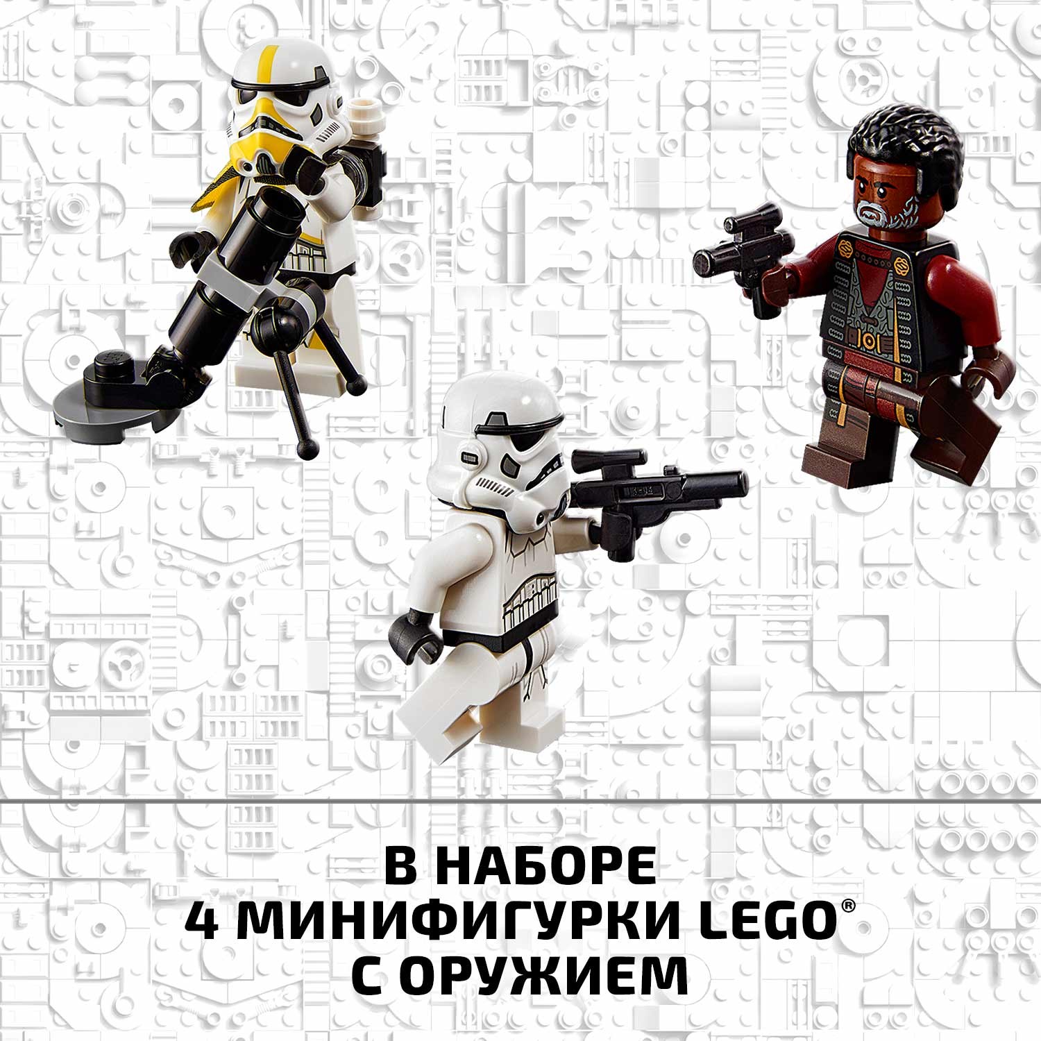 Конструктор LEGO Star Wars Бронированный корвет Мародер блочный - фото 7