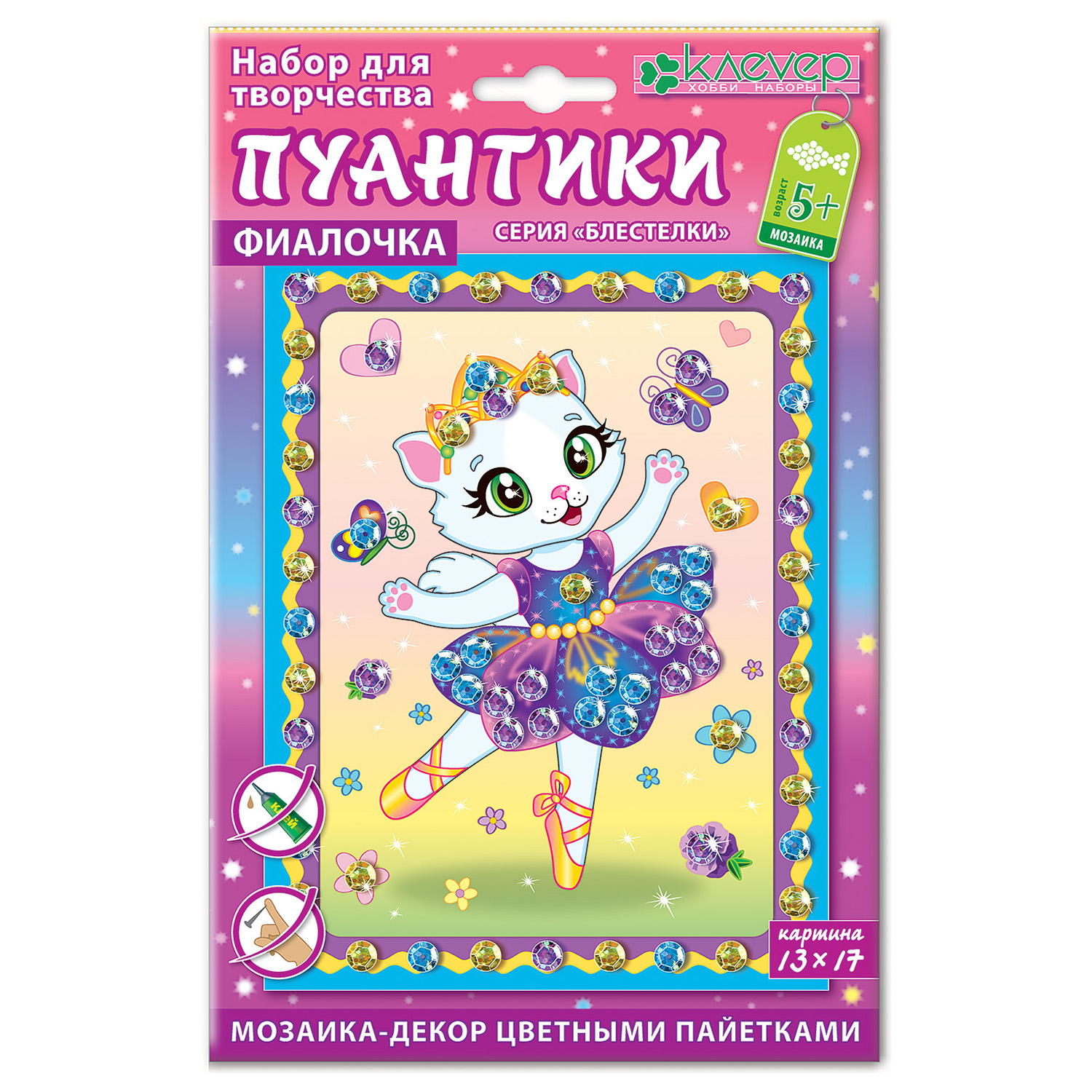 Картина из страз КЛЕVЕР Фиалочка Пуантики - фото 1