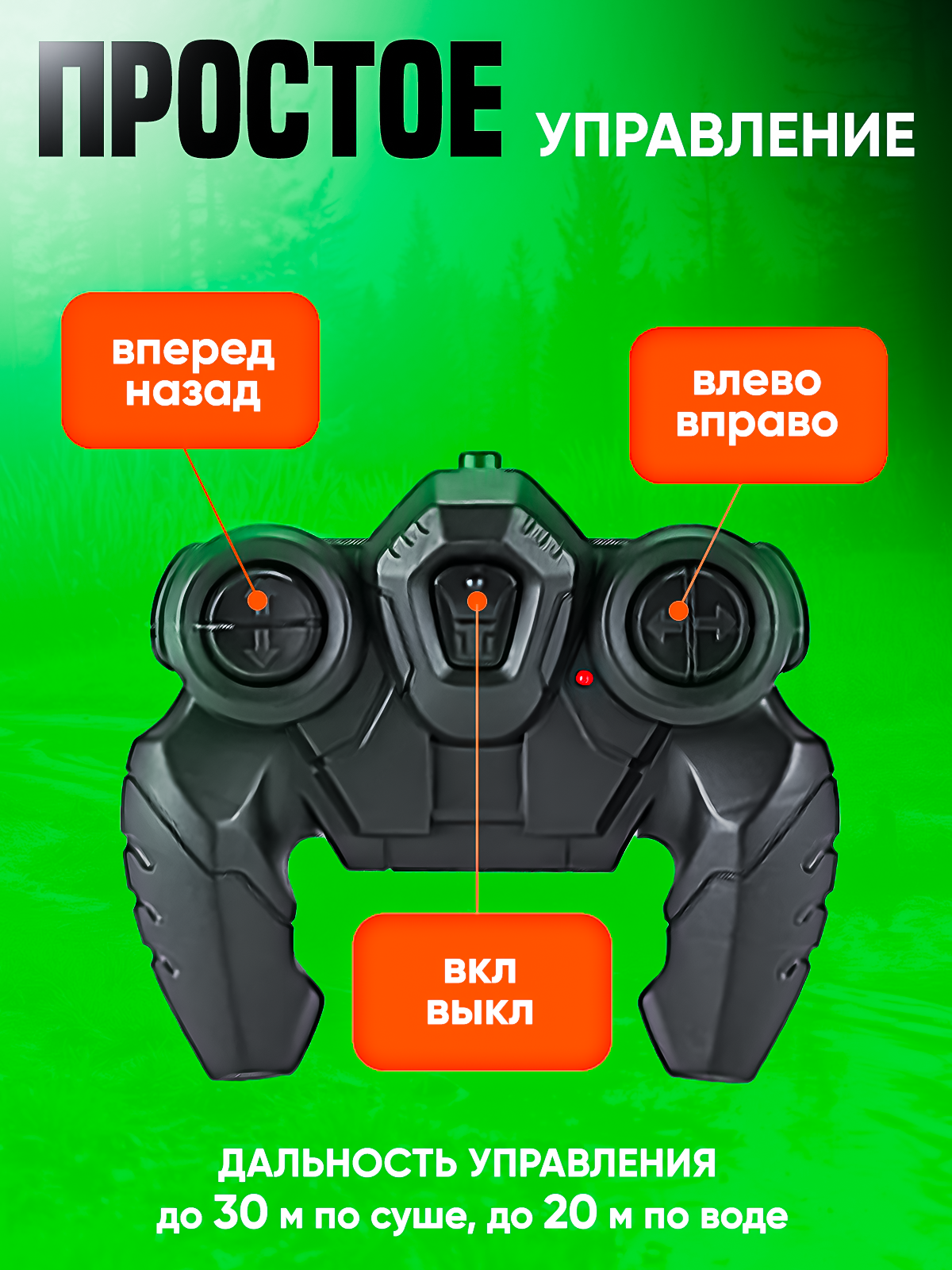 Внедорожник РУ ToviWish Шаман 8*8 водонепроницаемый 1:16 - фото 8