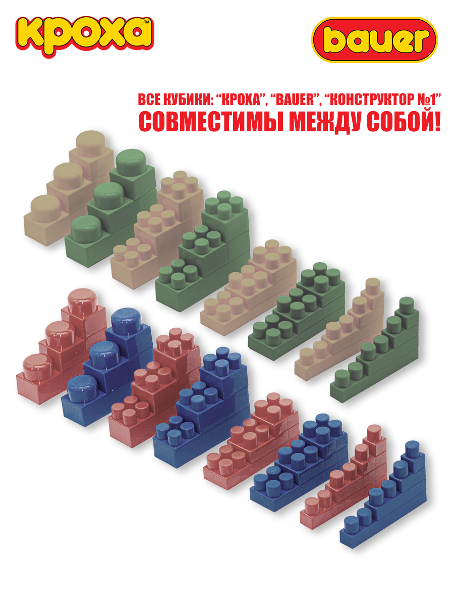Конструктор BAUER Кроха 66 дет. - фото 2
