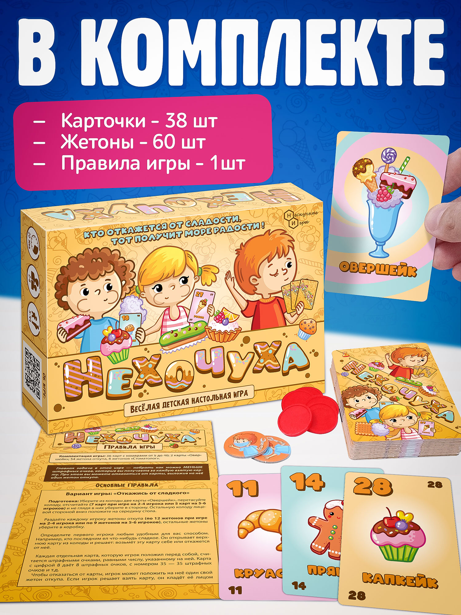 Настольная игра Нескучные игры Нехочуха - фото 6