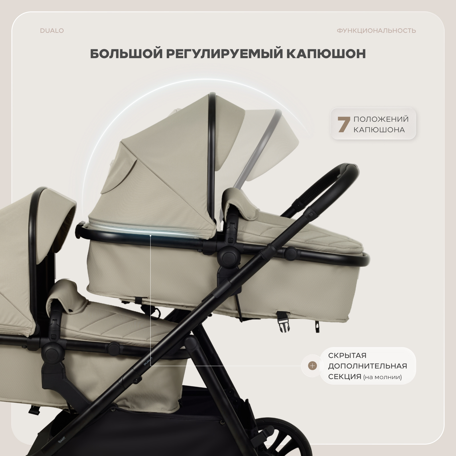 Коляска 2в1 для двойни Rant Basic Dualo бежевый - фото 6