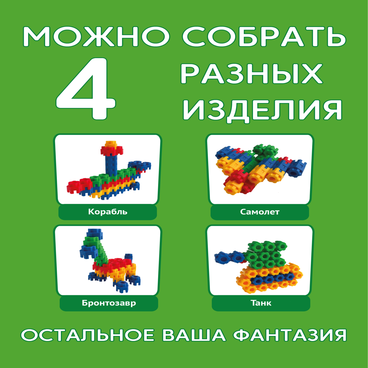 Конструктор ТИМОШКА Картификс 27 дет. - фото 5
