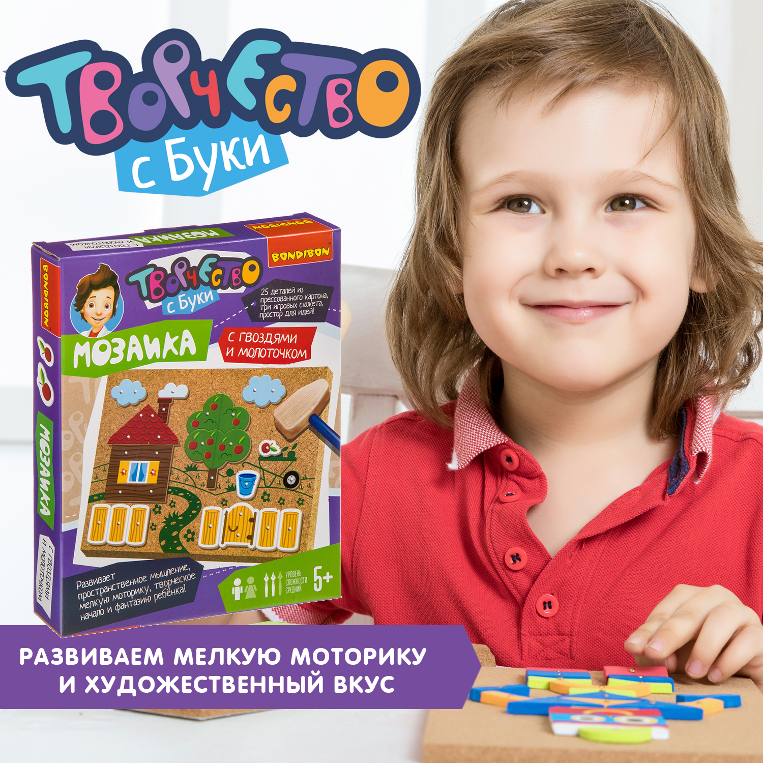 Мозаика Bondibon На ферме - фото 11