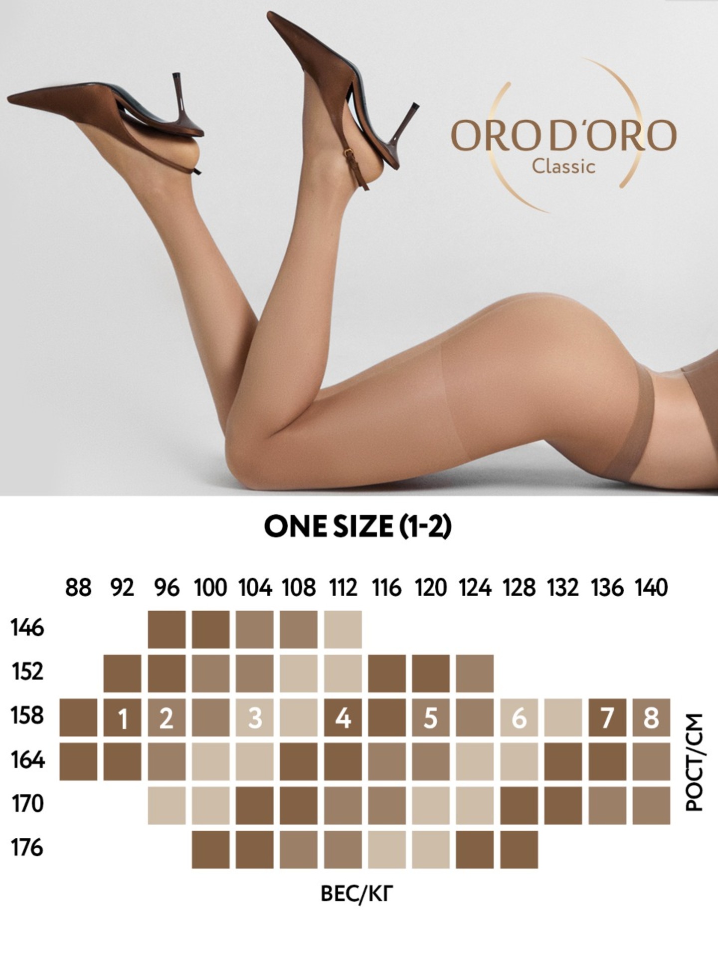 Колготки ORODORO 349/349 N/red - фото 4