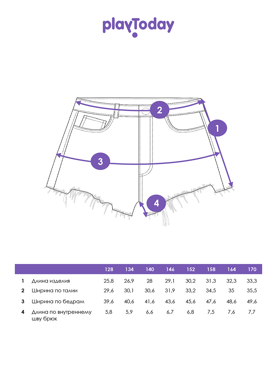 Шорты PlayToday 12621350 - фото 5
