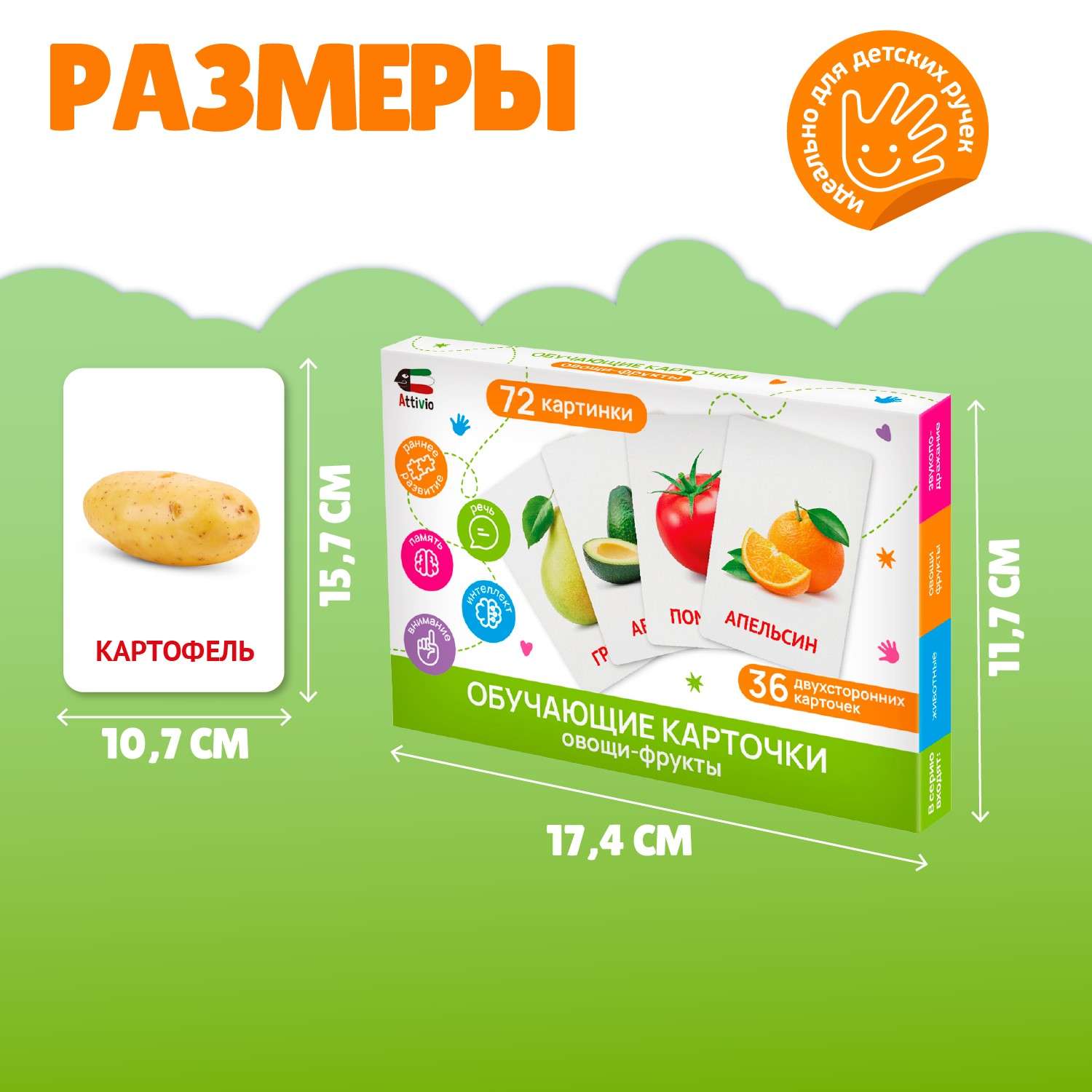 Карточки Attivio обучающие Овощи фрукты 36 карточек - фото 2