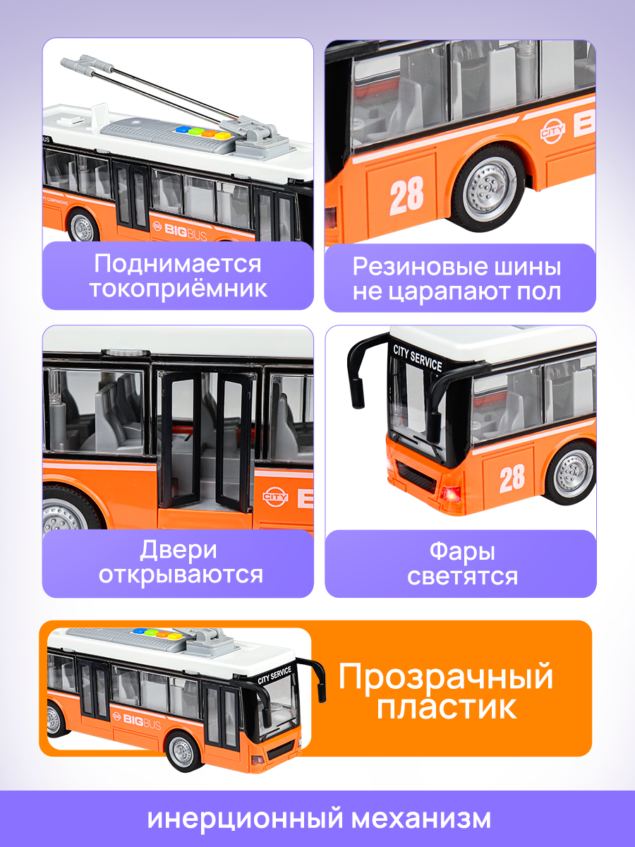 Троллейбус Рыжий кот 1:16 1964654 - фото 4
