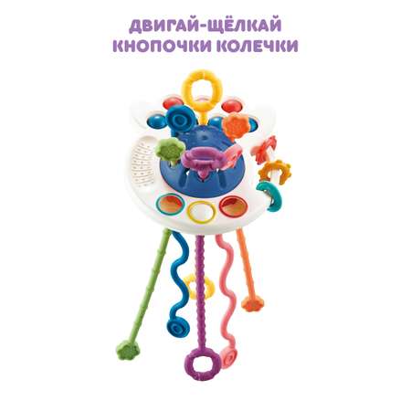 Бизиборд Ути Пути Развивающая игрушка Веселая тянучка