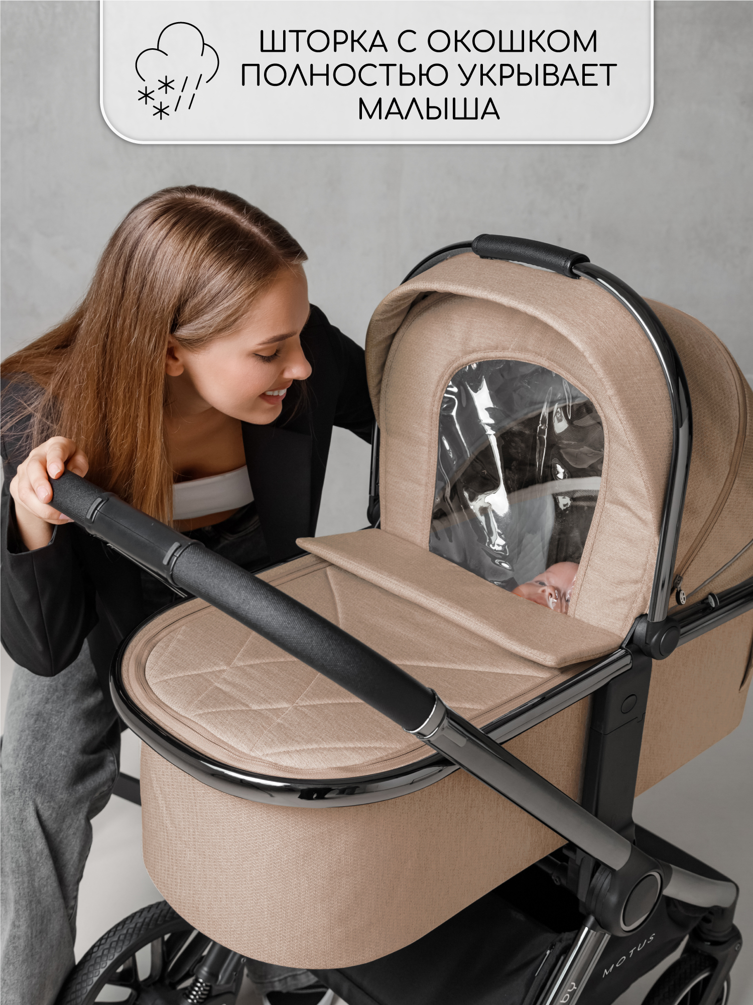 Коляска 2в1 Amarobaby Motus V2 бежевый - фото 2
