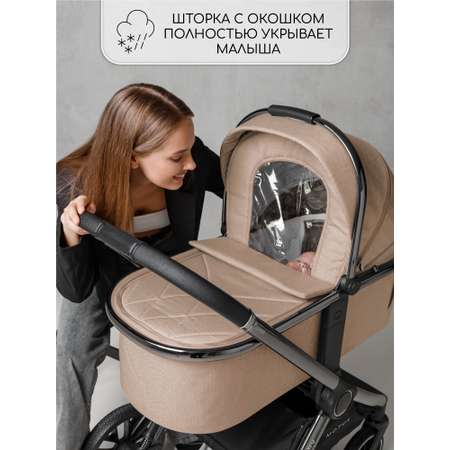 Коляска 2в1 Amarobaby Motus V2 бежевый