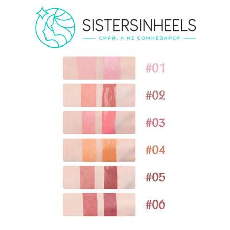 Жидкие румяна SISTERSINHEELS №05 \"Коралловый темный\"