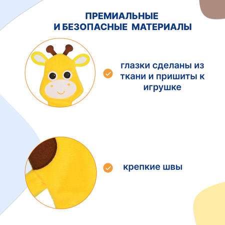 Игрушка Uviton комфортер Жирафик в ассортименте