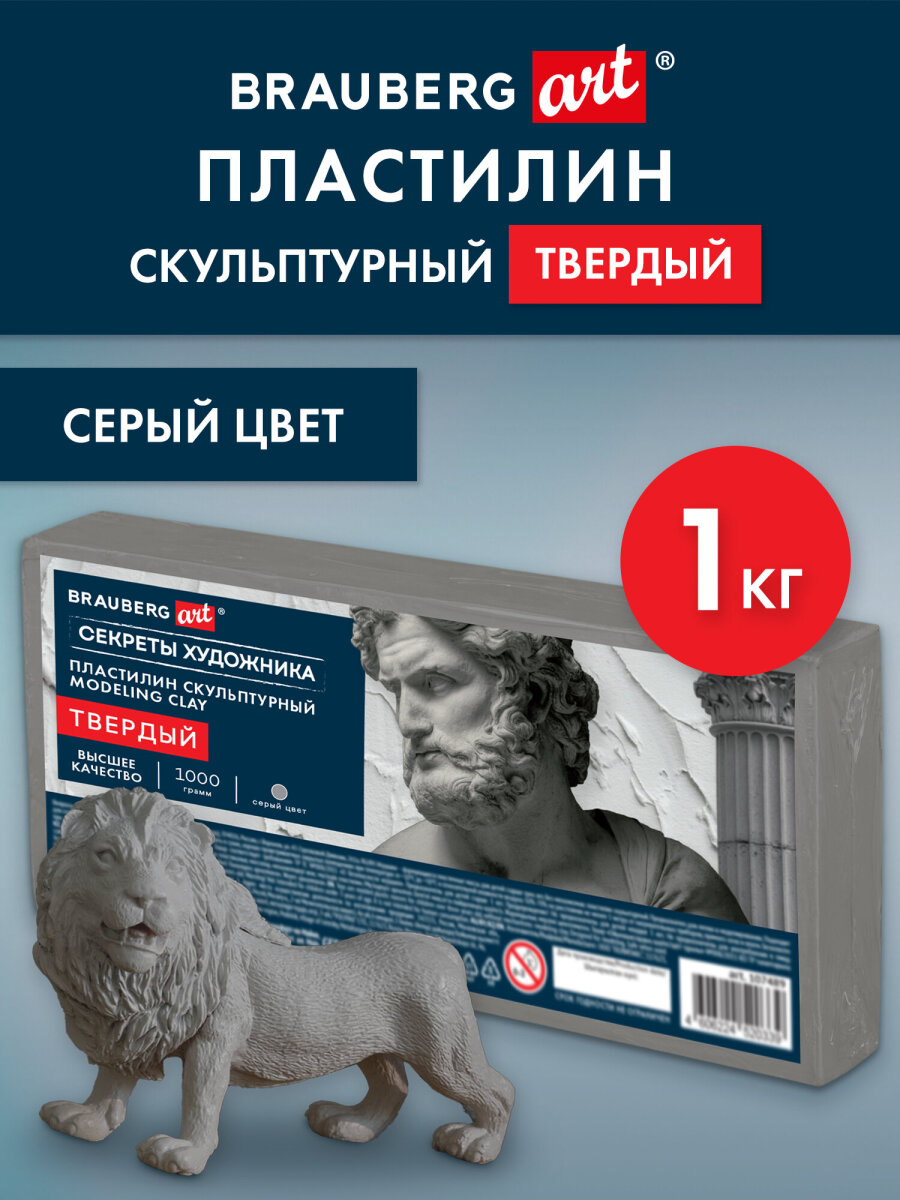 Пластилин Brauberg серый 1 цв. - фото 1