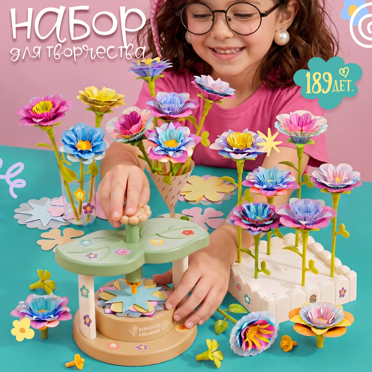 Набор для творчества TIPTOPOLIS Цветы из ткани 189 дет. - фото 1