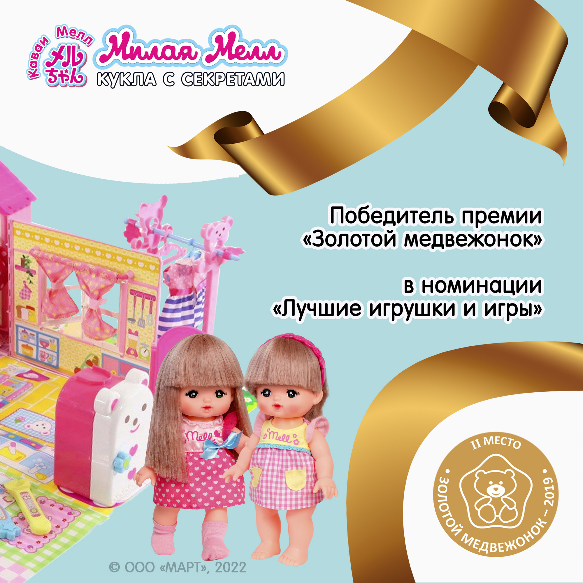 Игрушка Kawaii Mell пылесос - фото 10