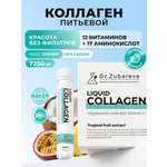 Коллаген Dr. Zubareva Концентрат вкус тропик