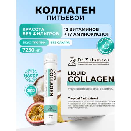 Коллаген Dr. Zubareva Концентрат вкус тропик