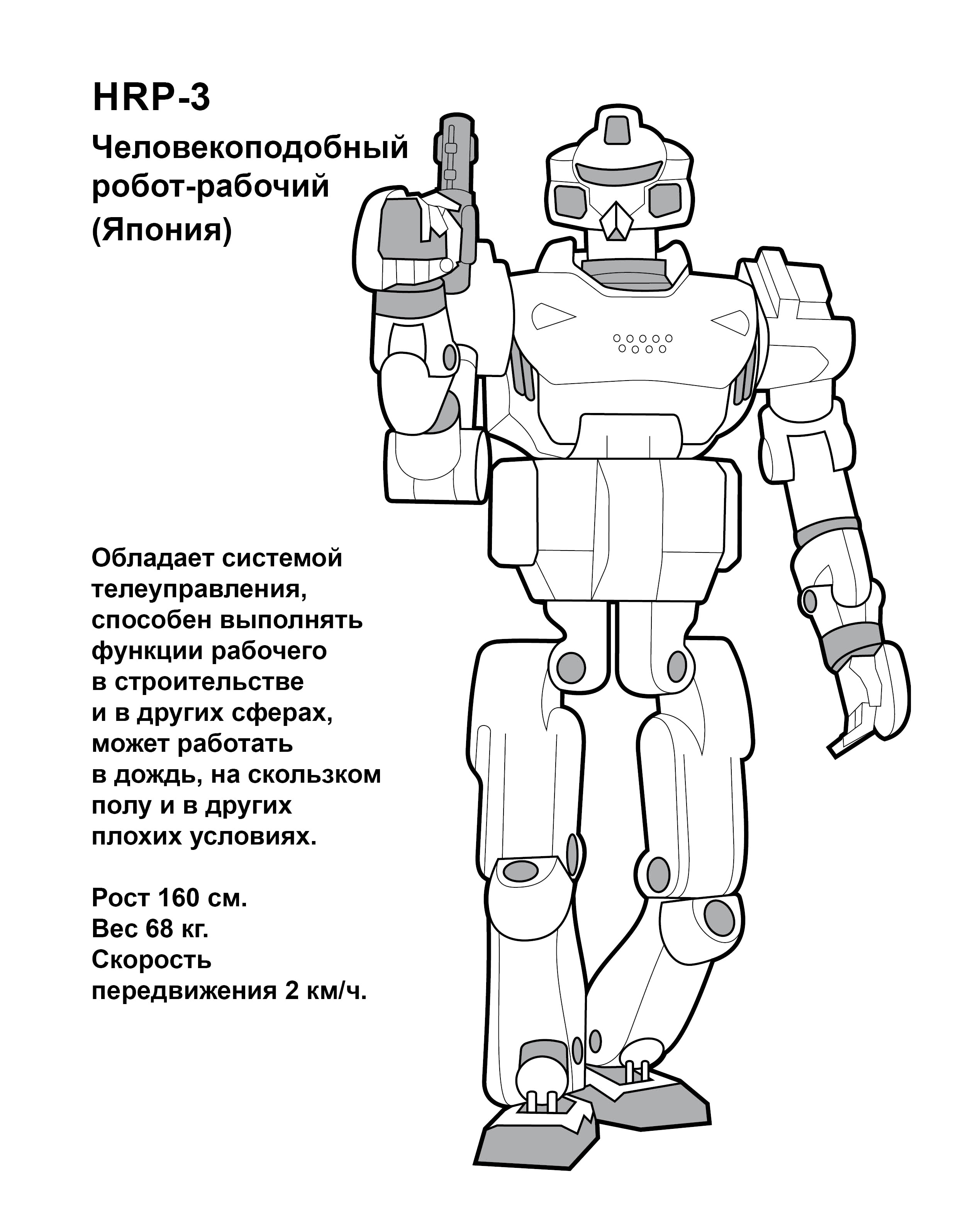 Книга Книжный дом Раскраска Роботы - фото 2