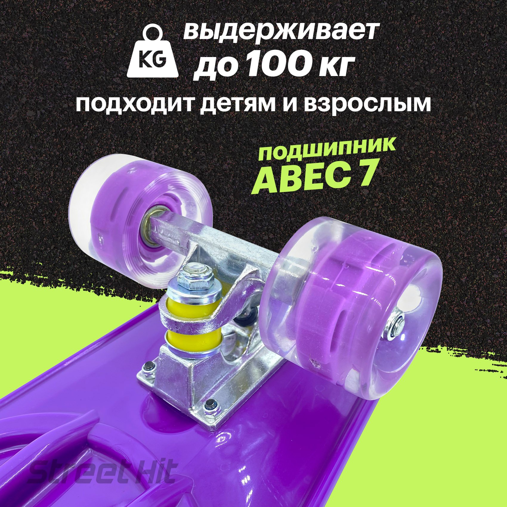 Скейтборд Street Hit 68 см - фото 2