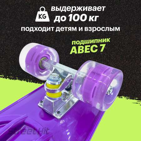 Скейтборд Street Hit 68 см