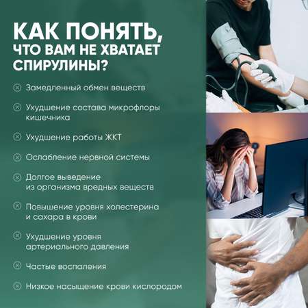 Спирулина и хлорелла qeep бады для похудения детокс