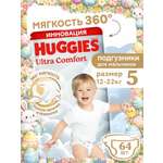 Подгузники Huggies Ultra Comfort для мальчиков 5 (12-22 кг) 64 шт.