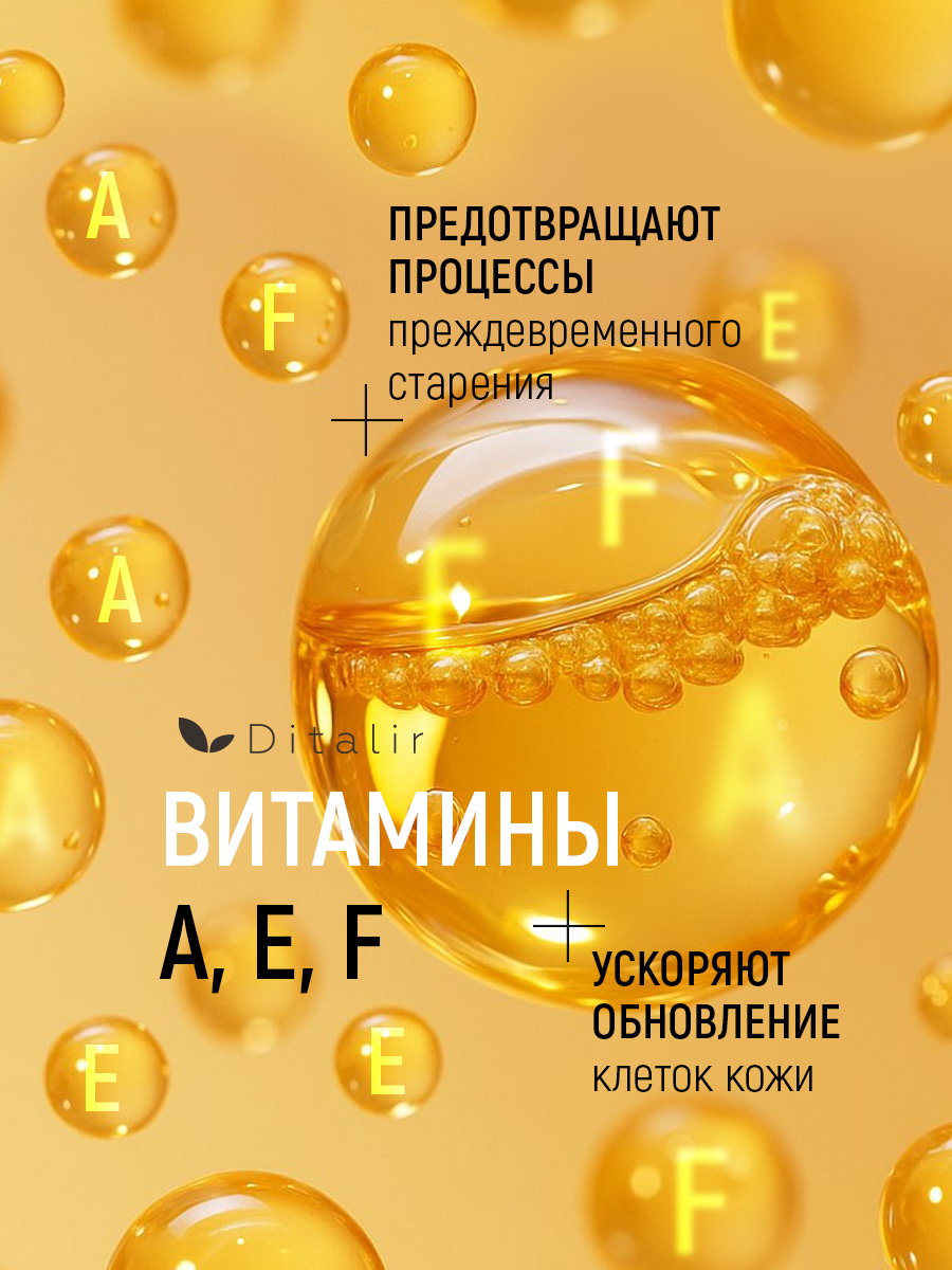 Крем Диталир Ночной 40+ для лица 30 мл - фото 8