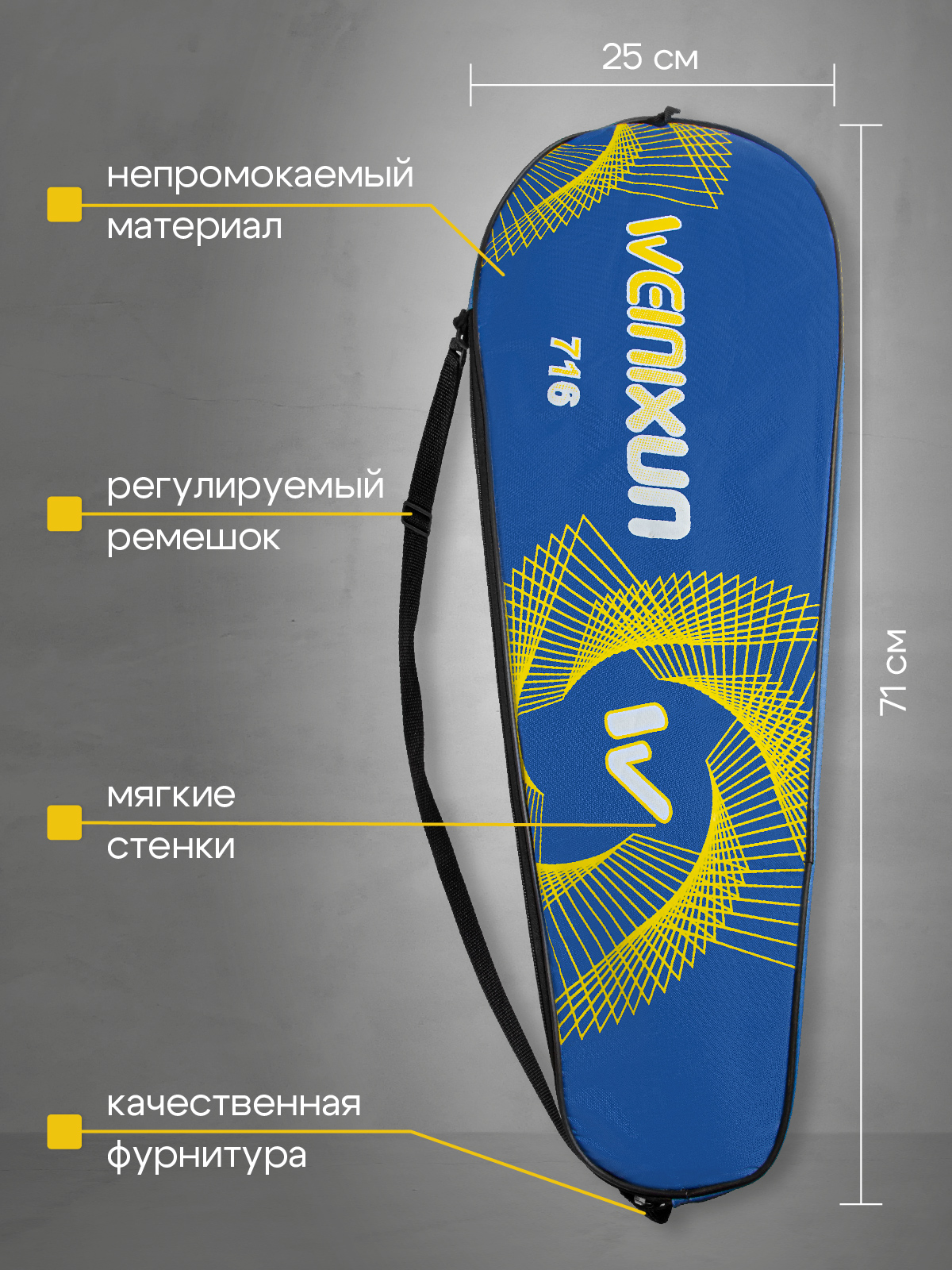 Набор ракеток CITYRIDE для игры в бадминтон в сумке - фото 4