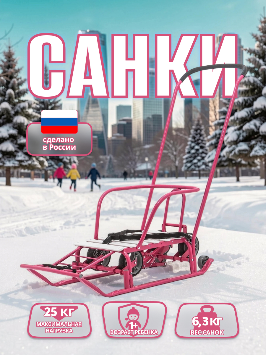 Санки NiKA kids Т5У - фото 1